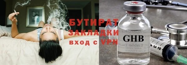 бутират Балахна
